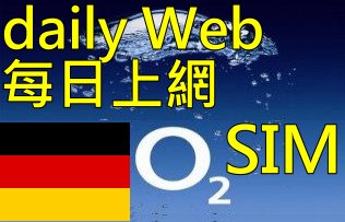 Germany O2 SIM-daily WebPass(€1/day)